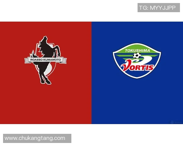 德岛与鸟栖对决前瞻分析及胜负预测展望